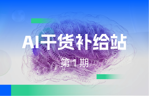 AI干货补给站 | 基于深度学习的机器视觉，如何高效精准地完成检测任务？